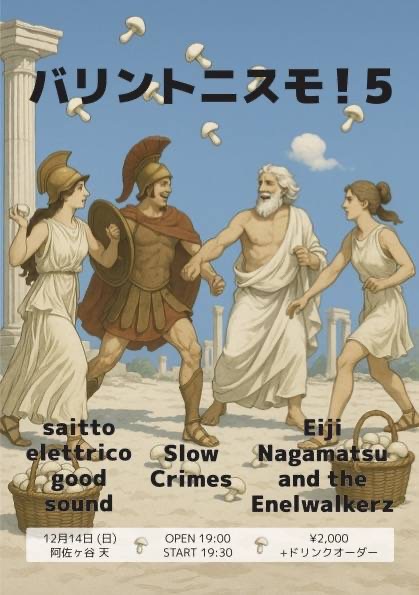 live schedule 2025年12月14日